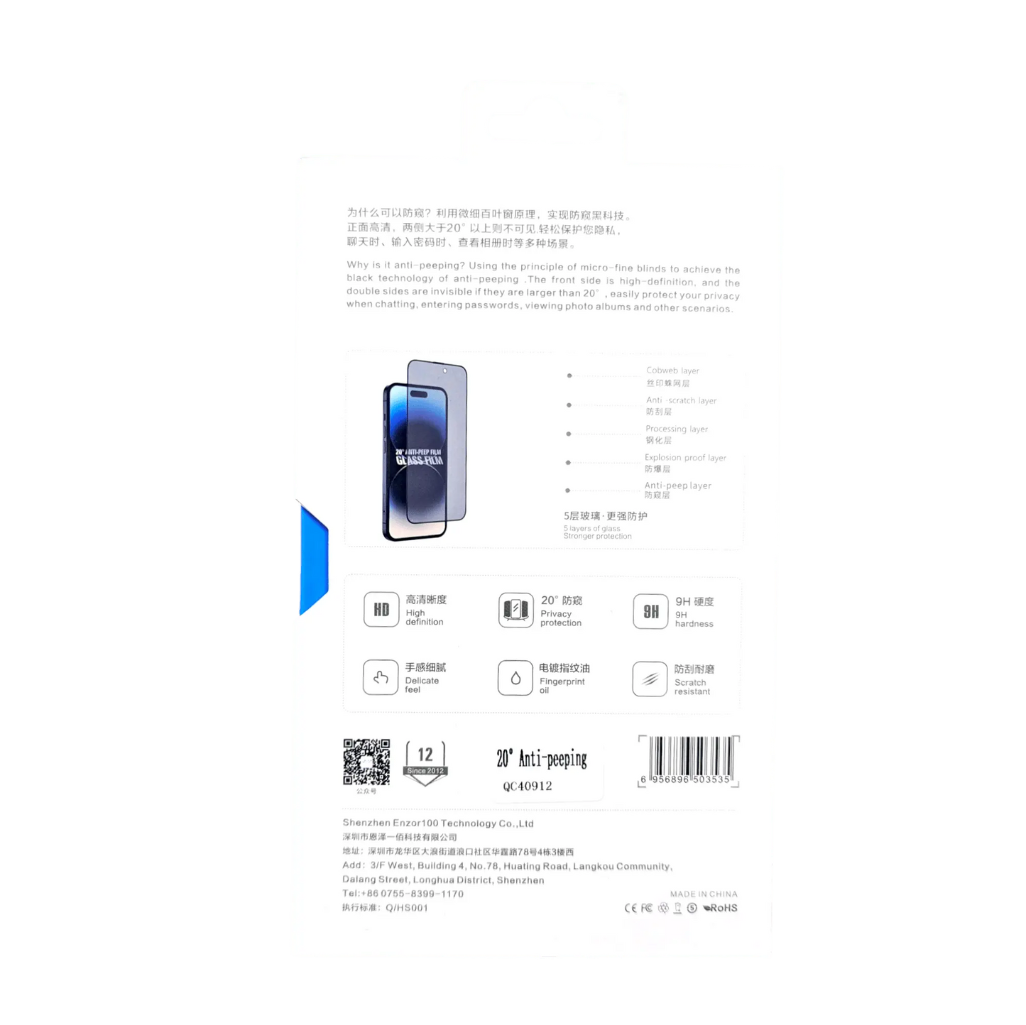 Kuzoom 20° Large Anti-Peep Privacy Glass Protector - BD Gadget